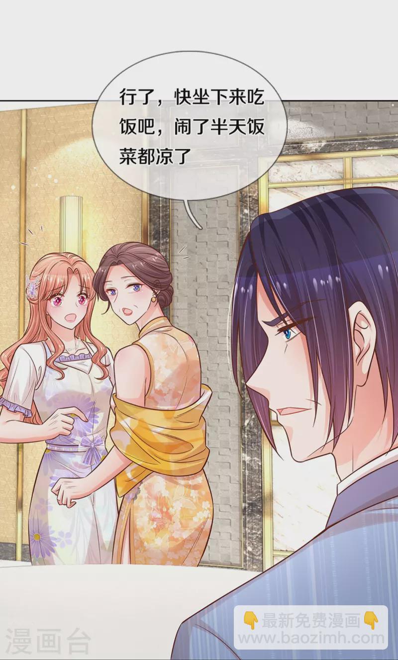 第295话 失礼的是别人21