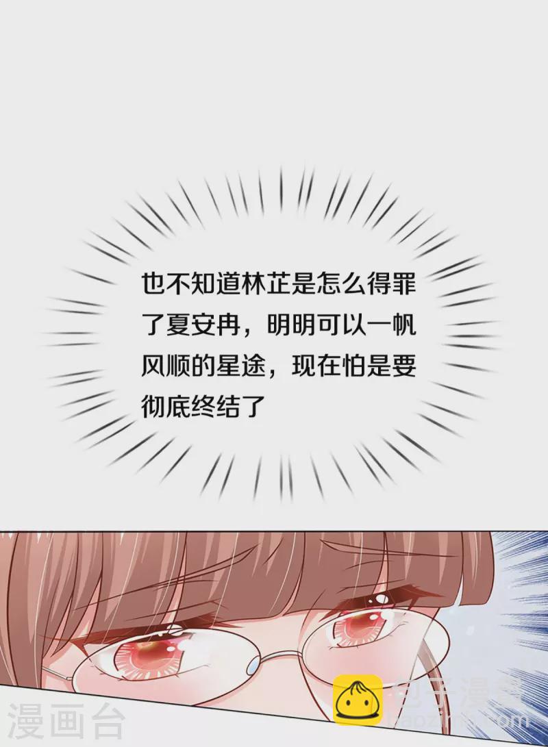 第307话 这一切都是咎由自取？17