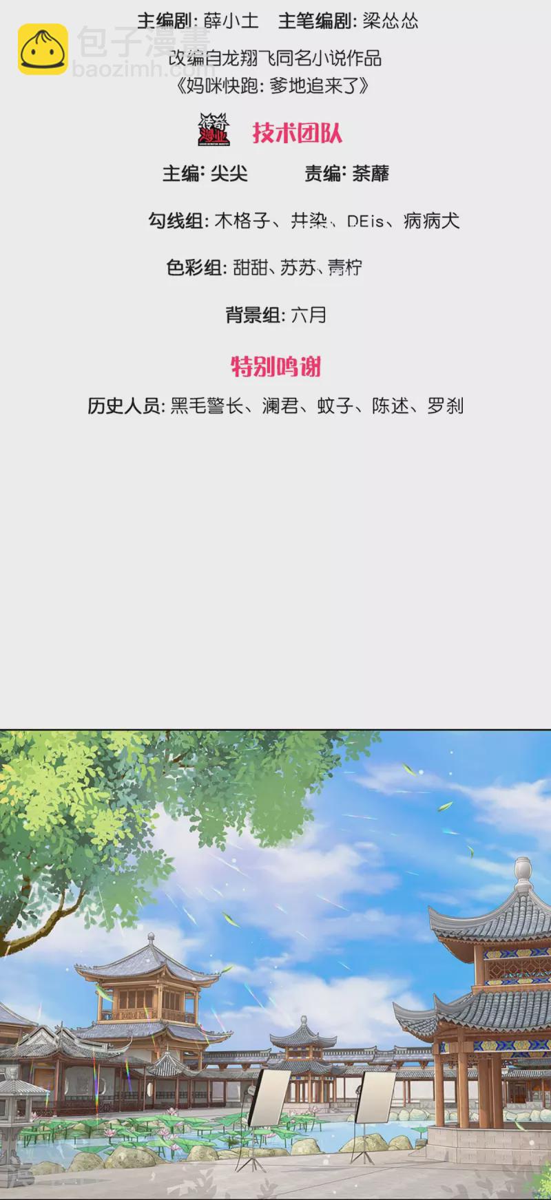 第307话 这一切都是咎由自取？2