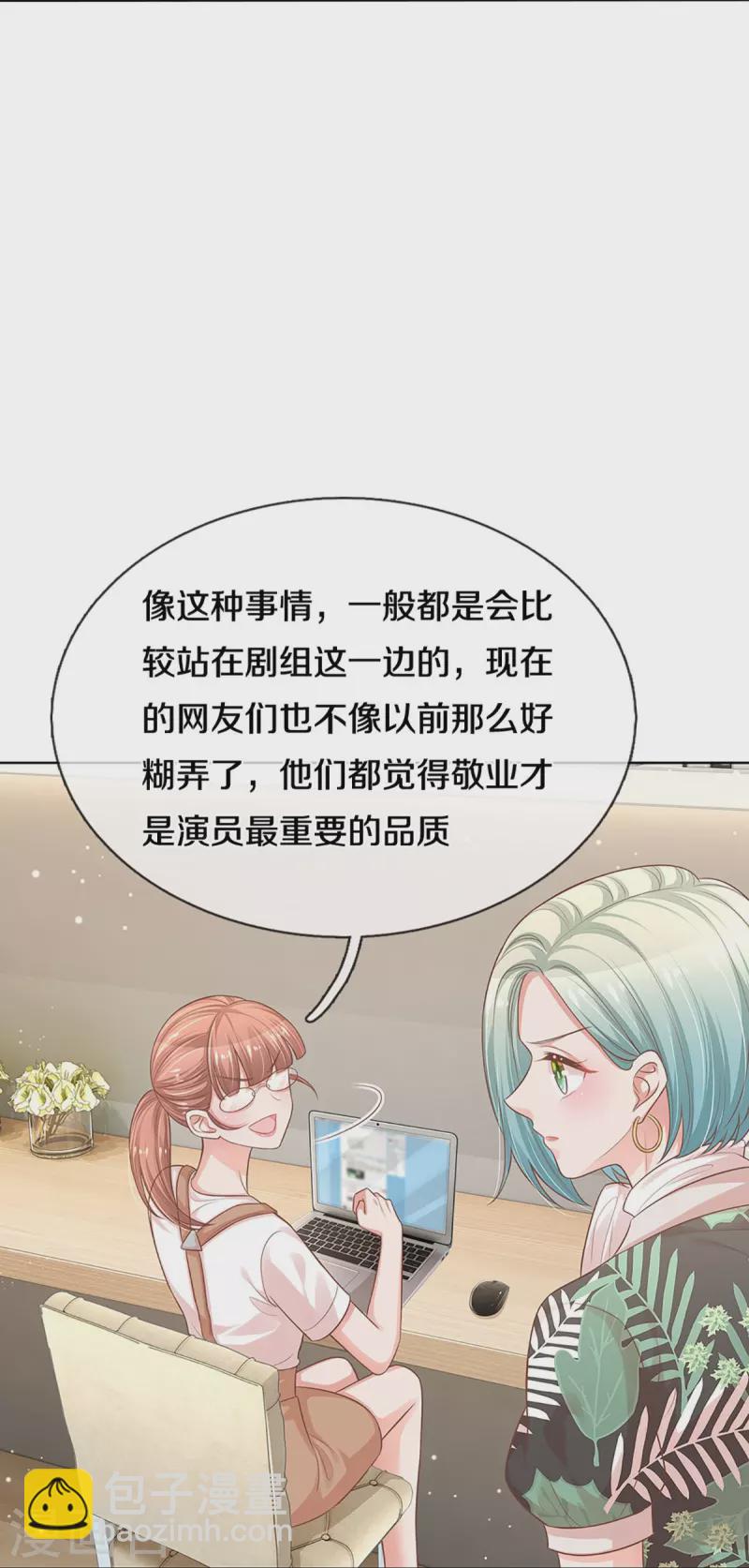 第307话 这一切都是咎由自取？5