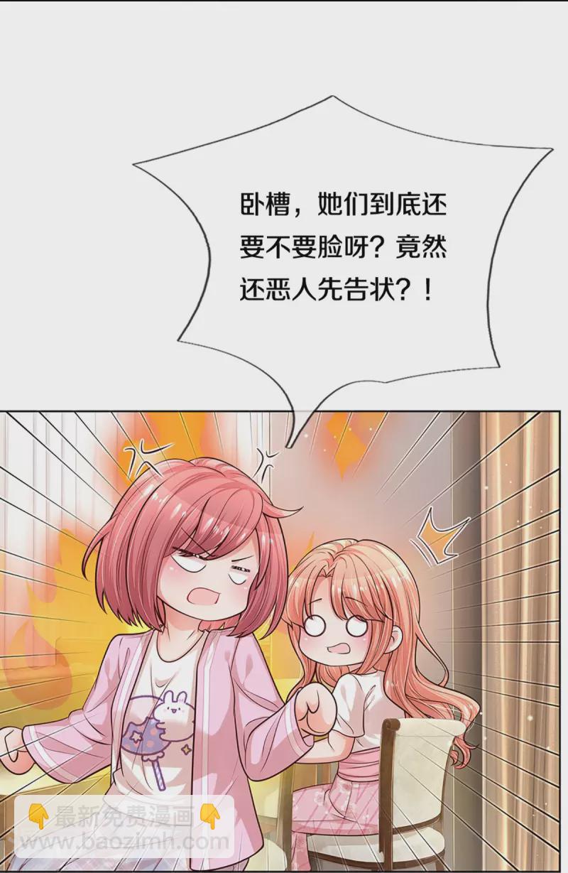 第309话 恶人先告状11