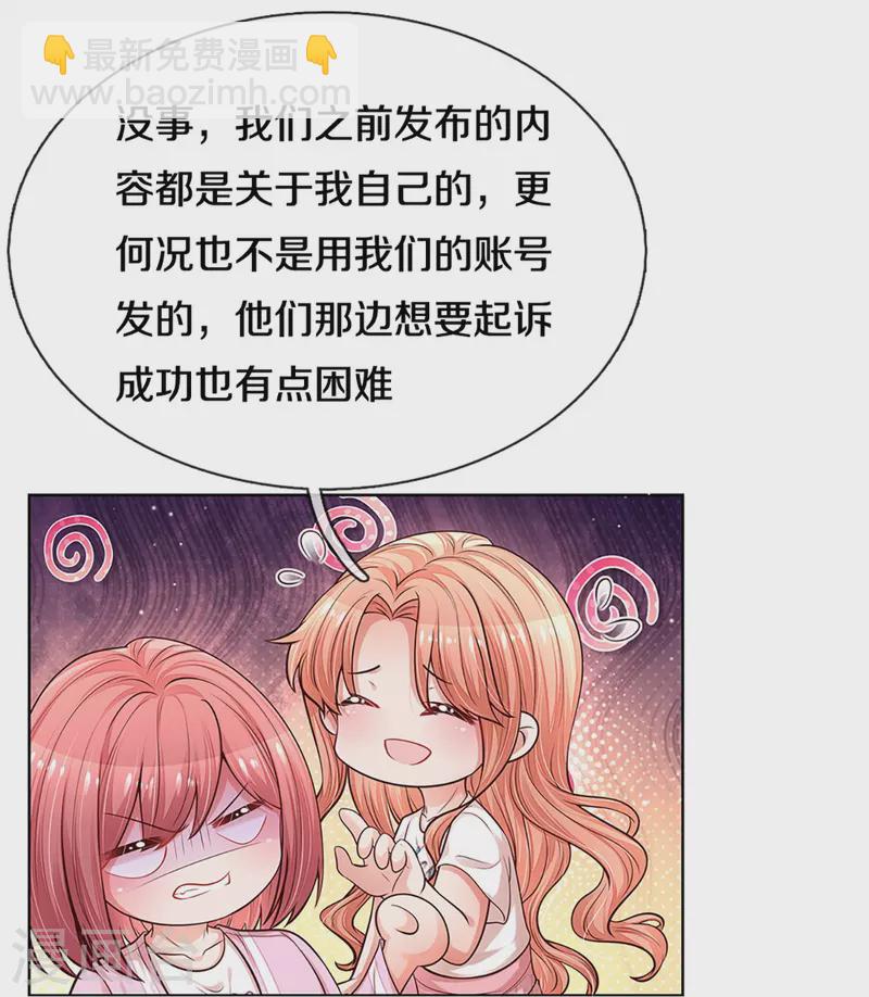 第309话 恶人先告状12