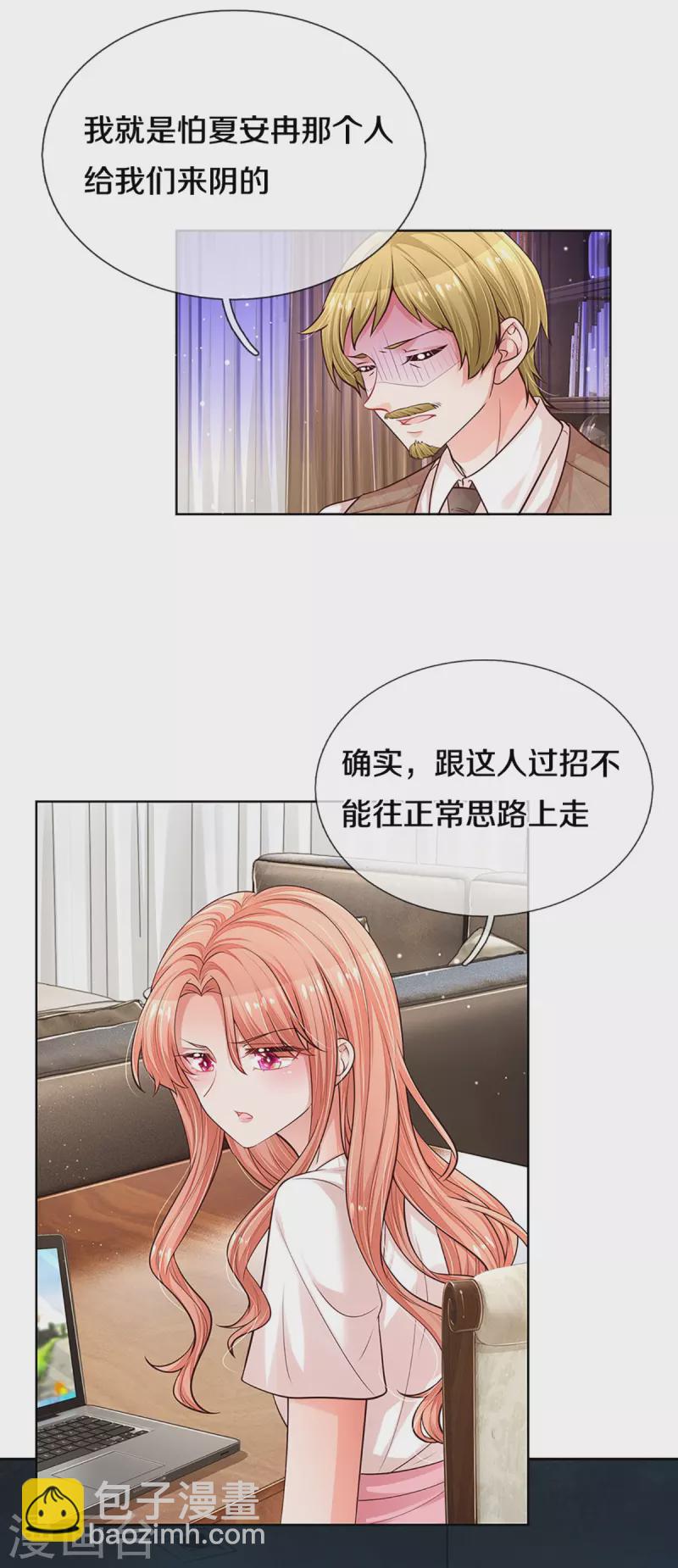 第309话 恶人先告状13