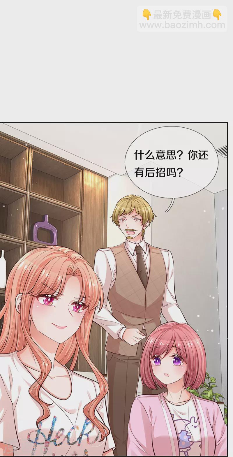第309话 恶人先告状15