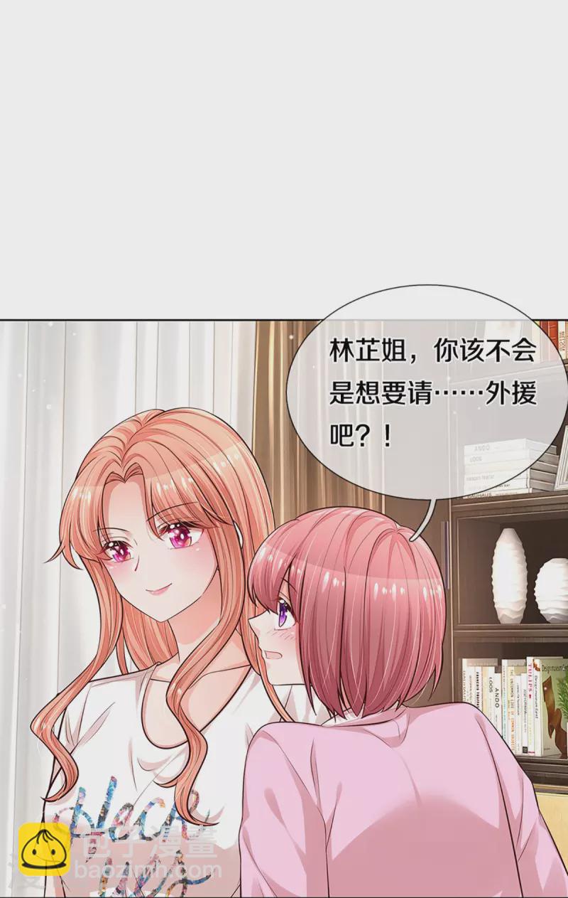 第309话 恶人先告状16