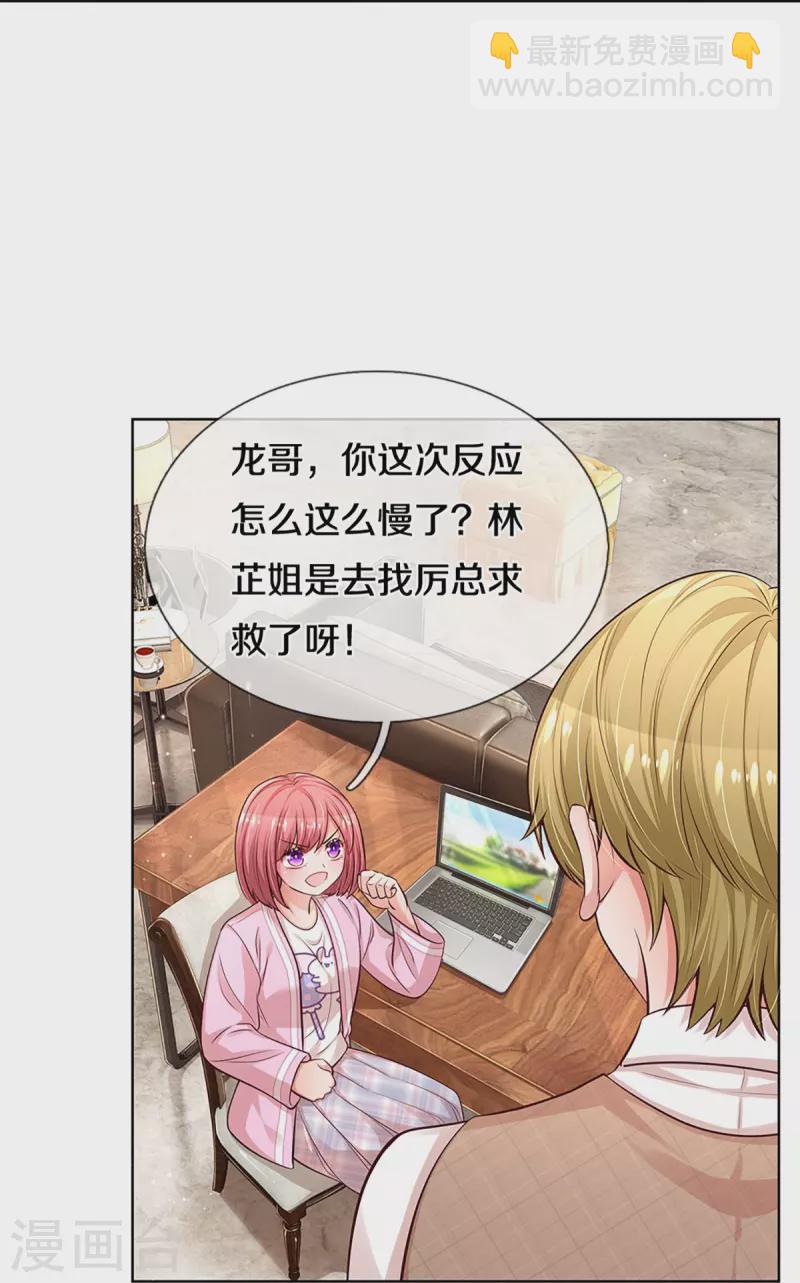 第309话 恶人先告状19