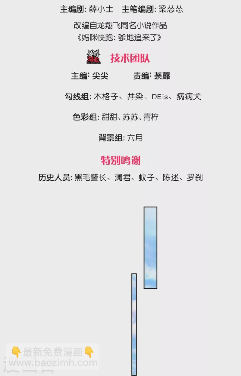 第309话 恶人先告状2