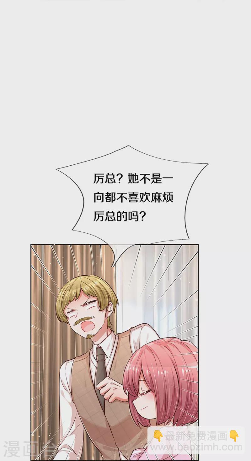 第309话 恶人先告状20