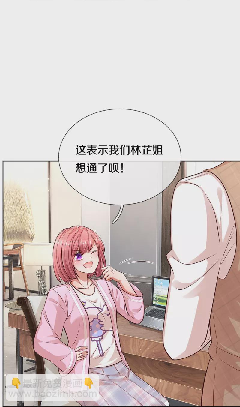 第309话 恶人先告状21