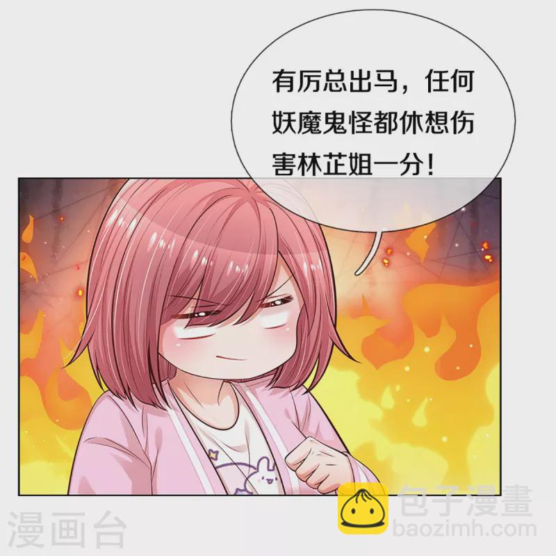 第309话 恶人先告状22