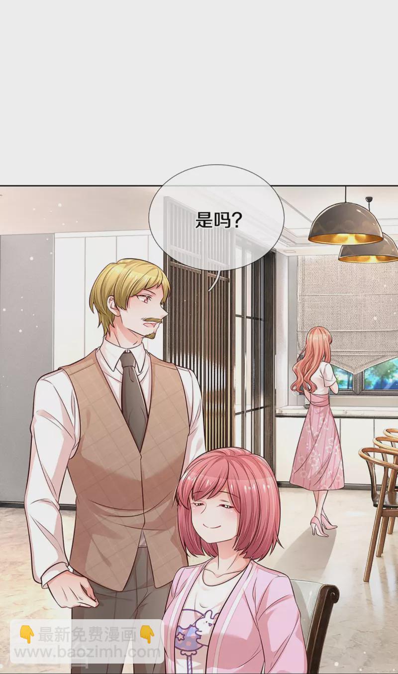 第309话 恶人先告状23