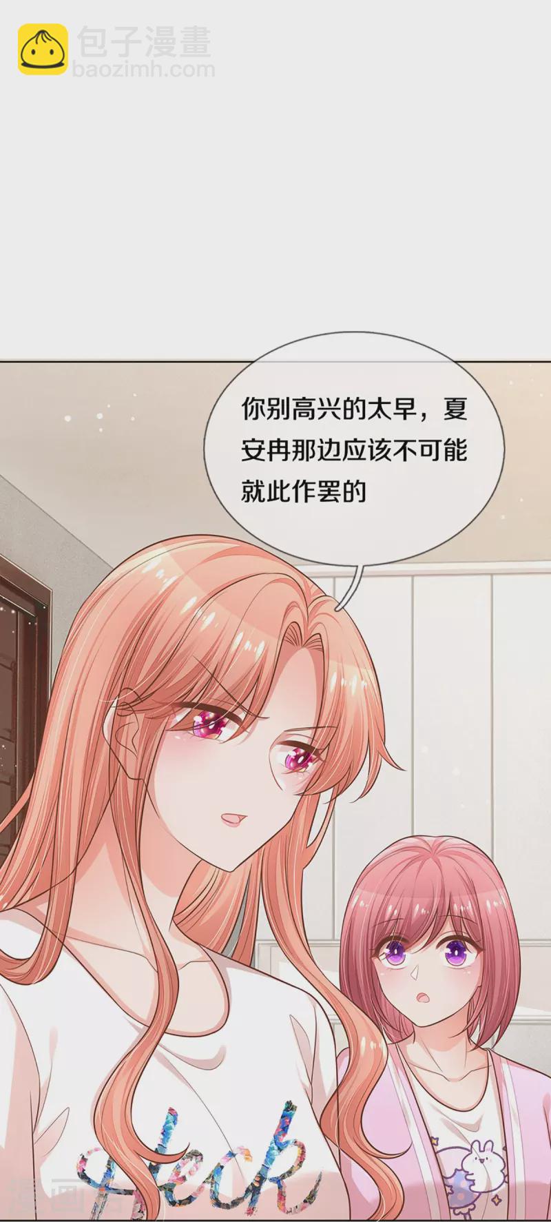 第309话 恶人先告状5