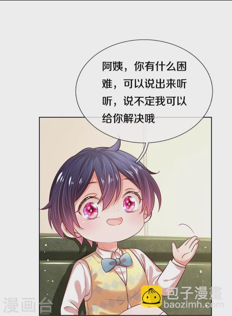 第318话 把我儿子交出来！6
