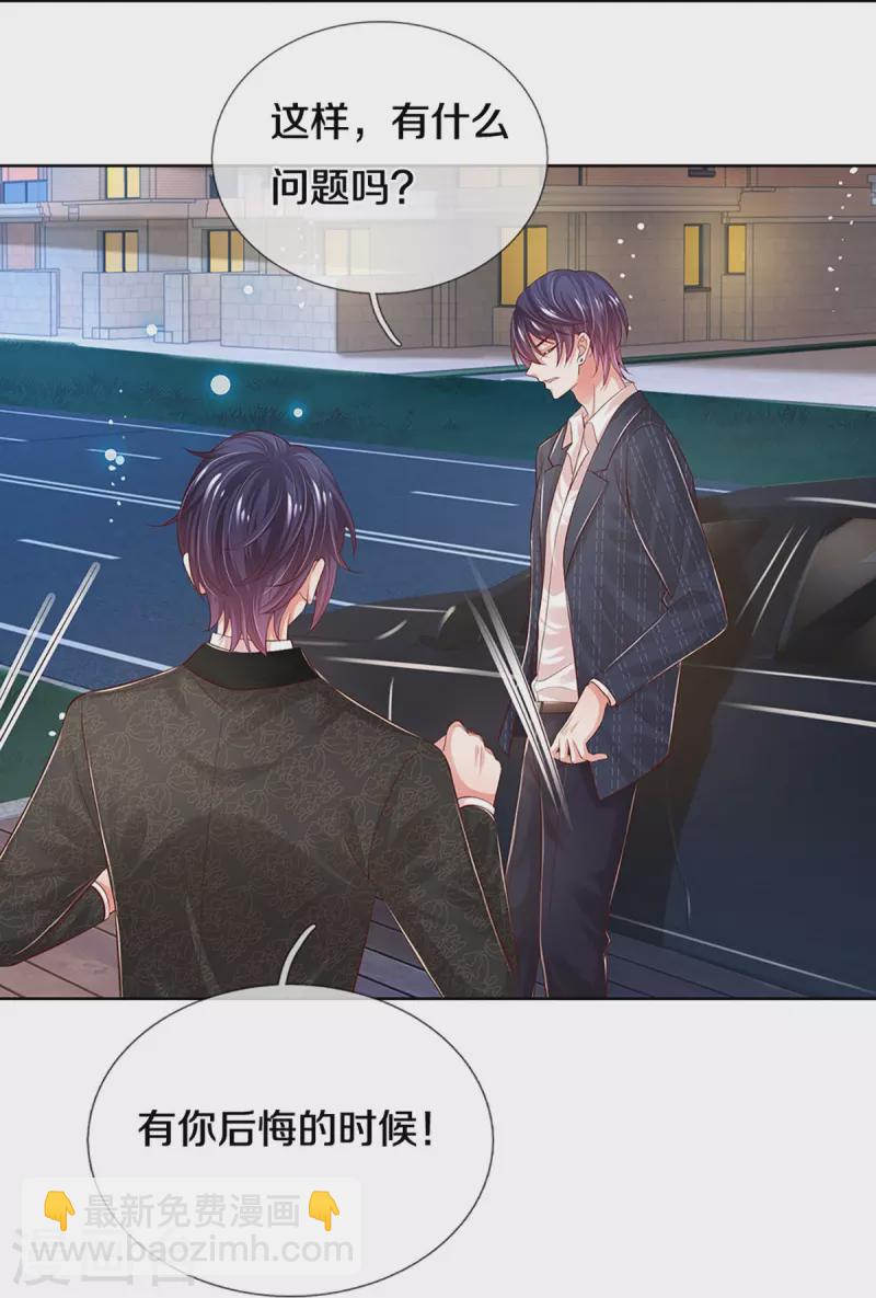 第332话 林芷是我的妻子14