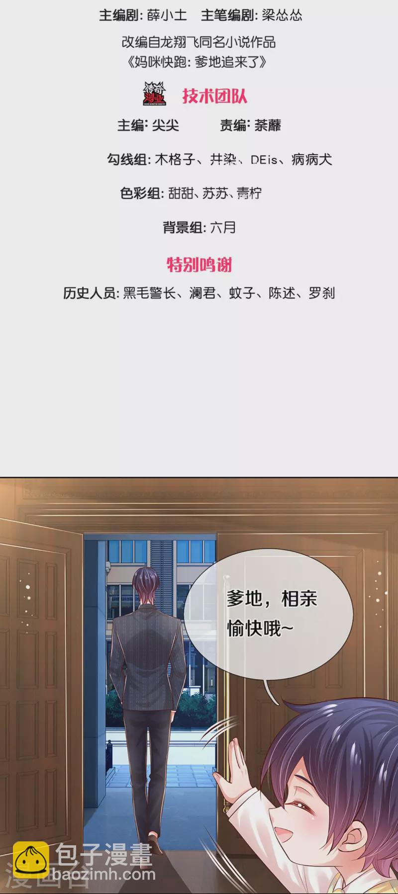 第332话 林芷是我的妻子2