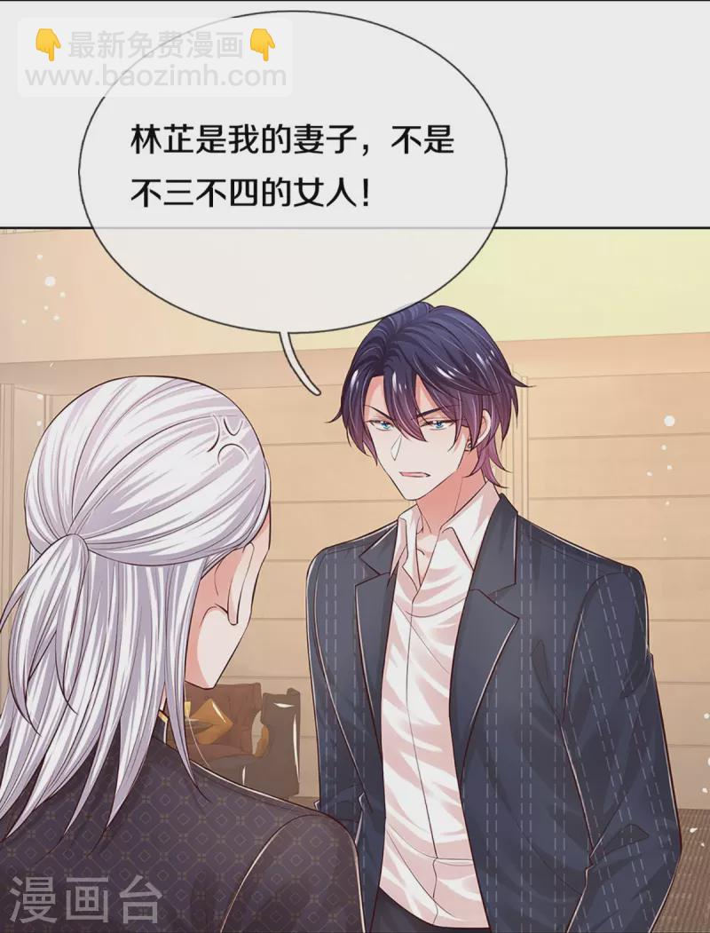 第332话 林芷是我的妻子22