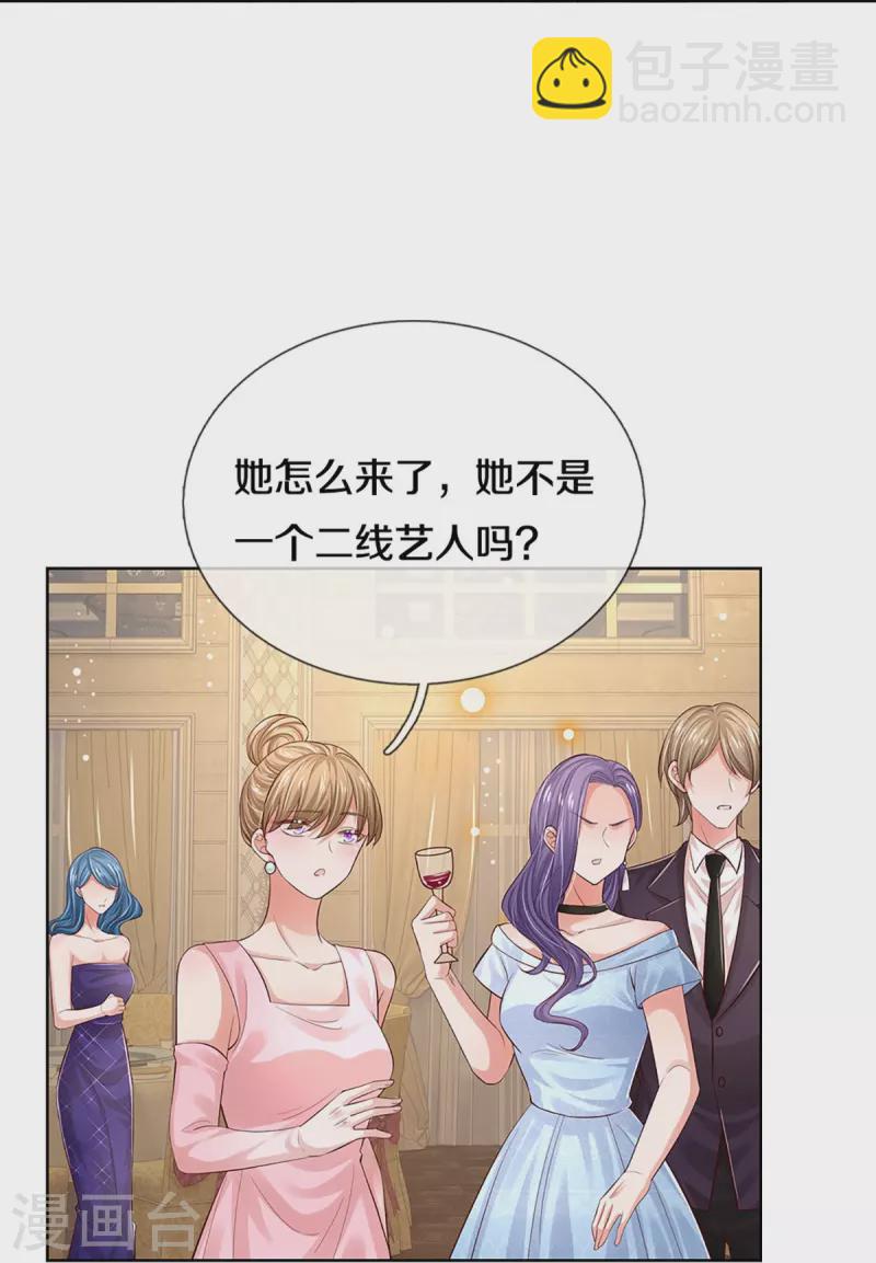 第332话 林芷是我的妻子27