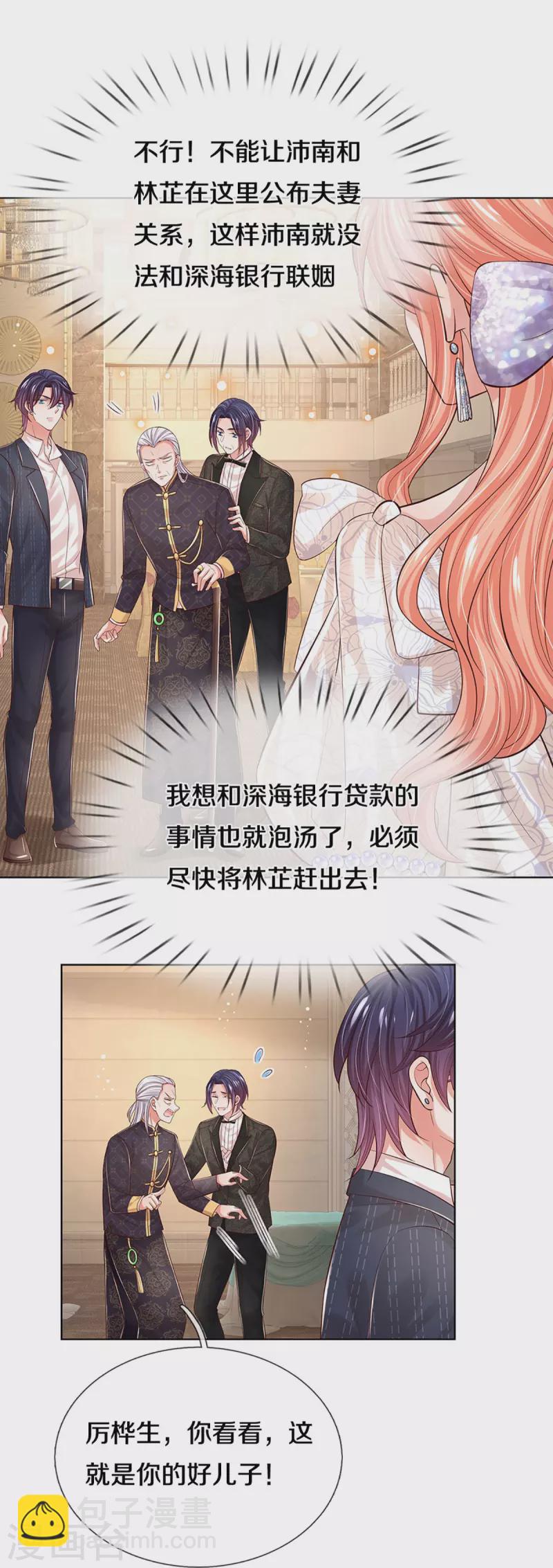 第332话 林芷是我的妻子29