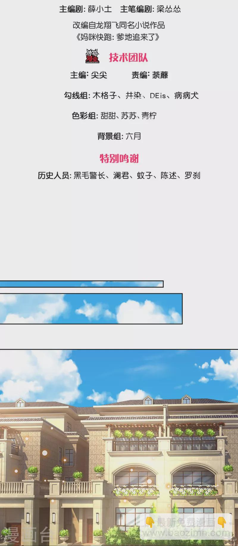 第344话 林芷成长了2