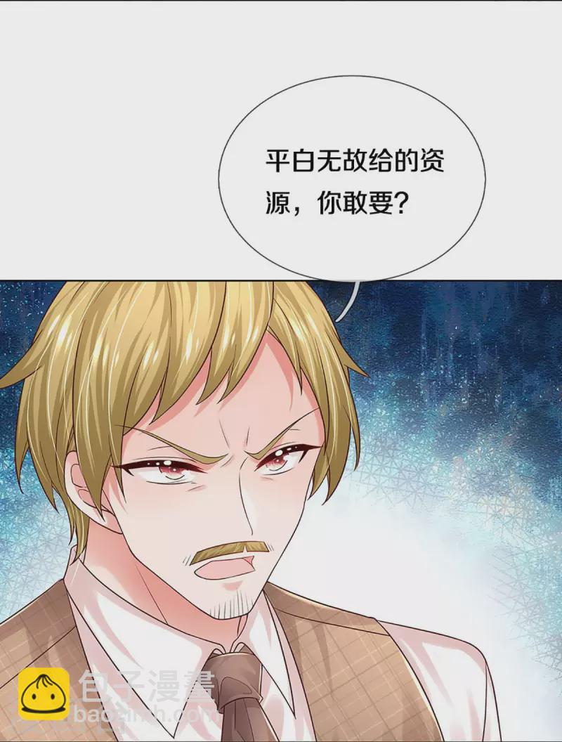 第344话 林芷成长了40