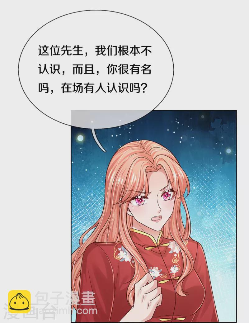 第349话 疯狂报复，早有防备23