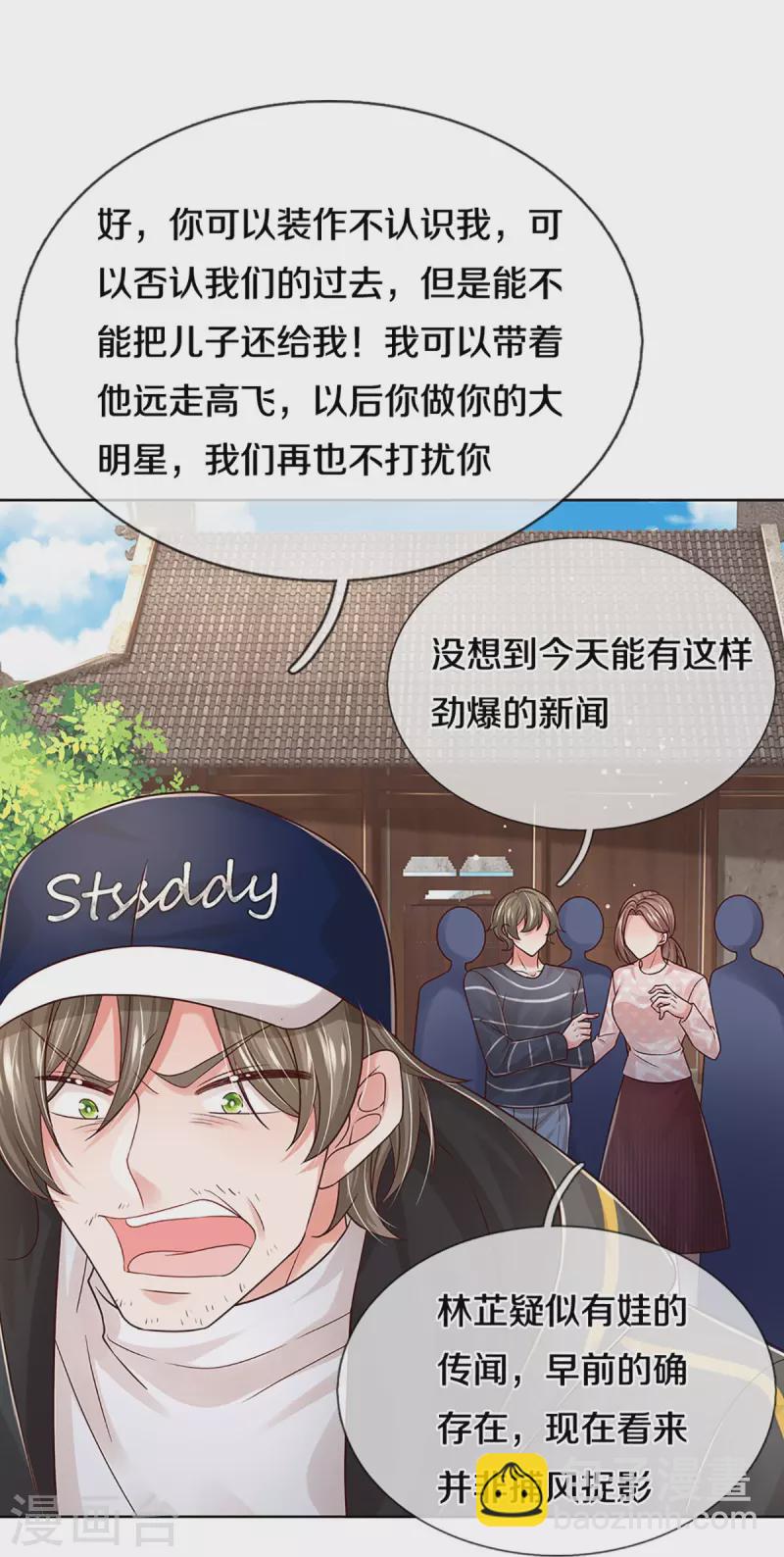 第349话 疯狂报复，早有防备24