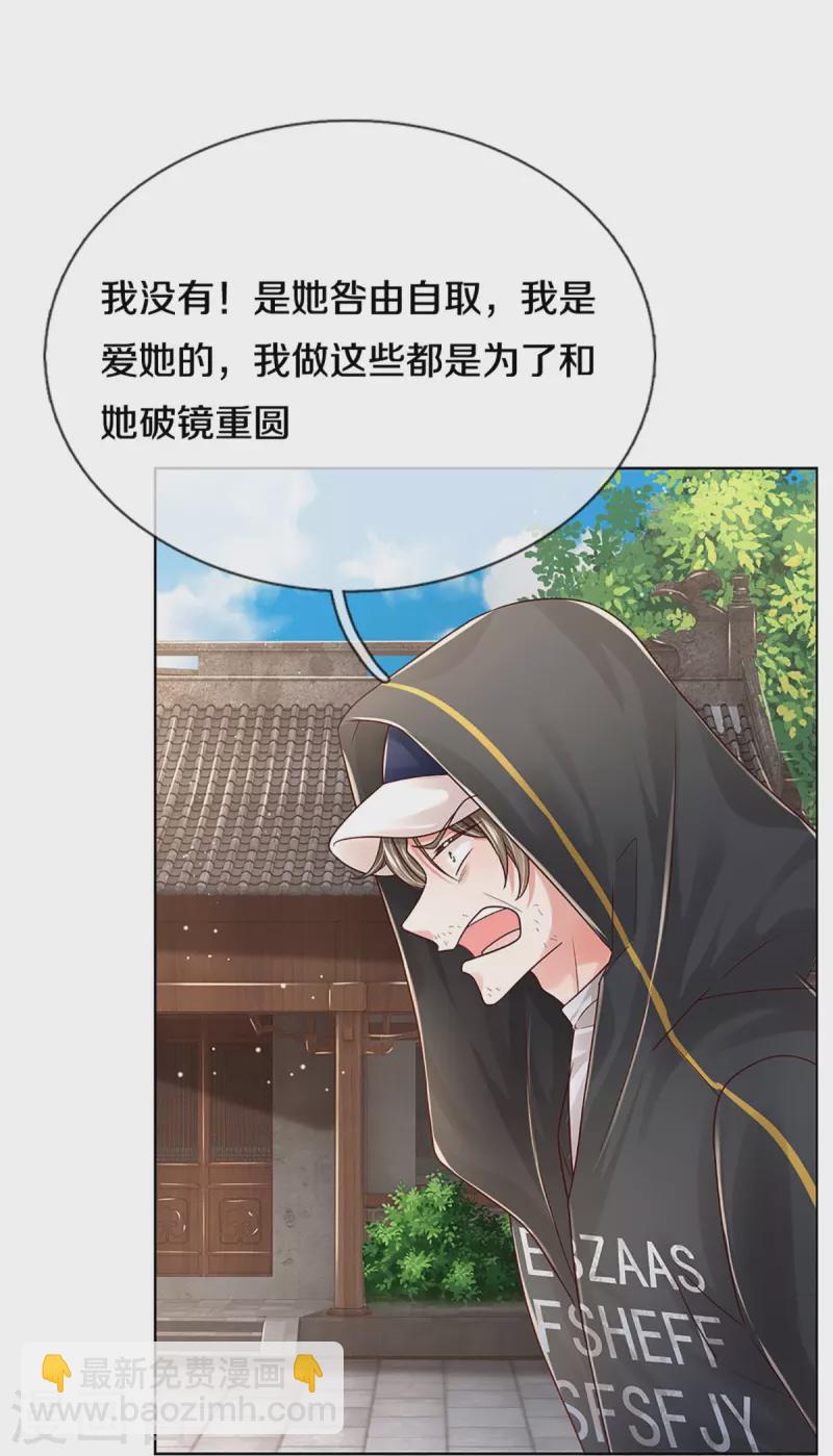 第349话 疯狂报复，早有防备5