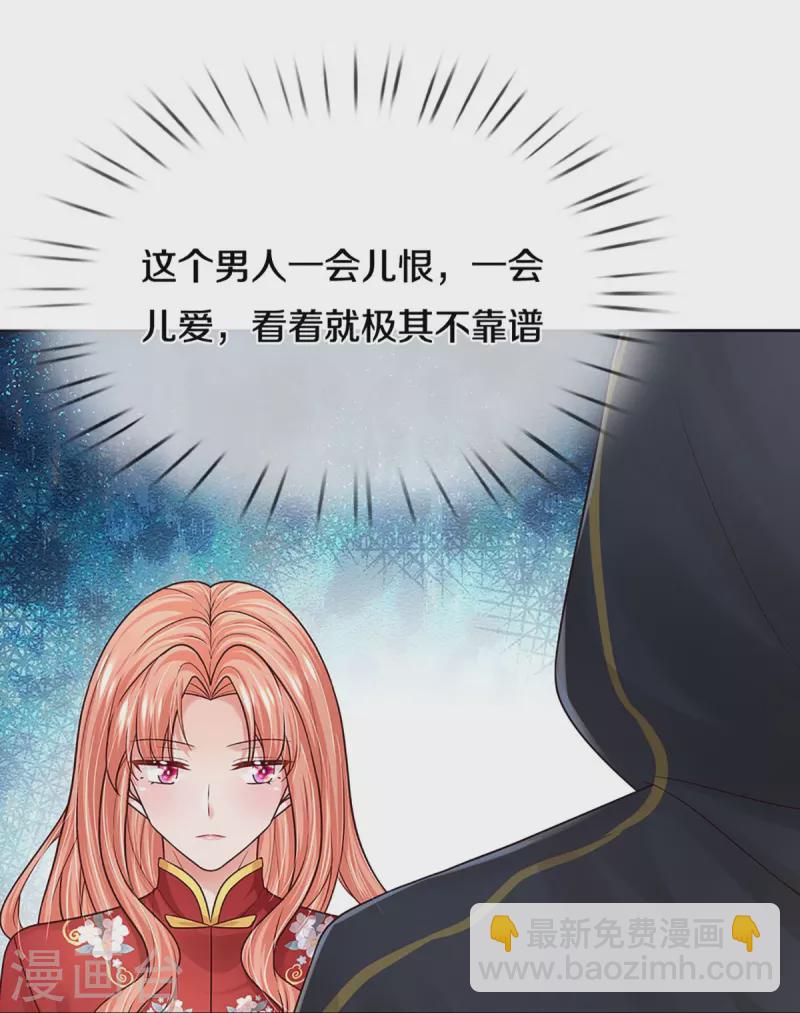 第349话 疯狂报复，早有防备6