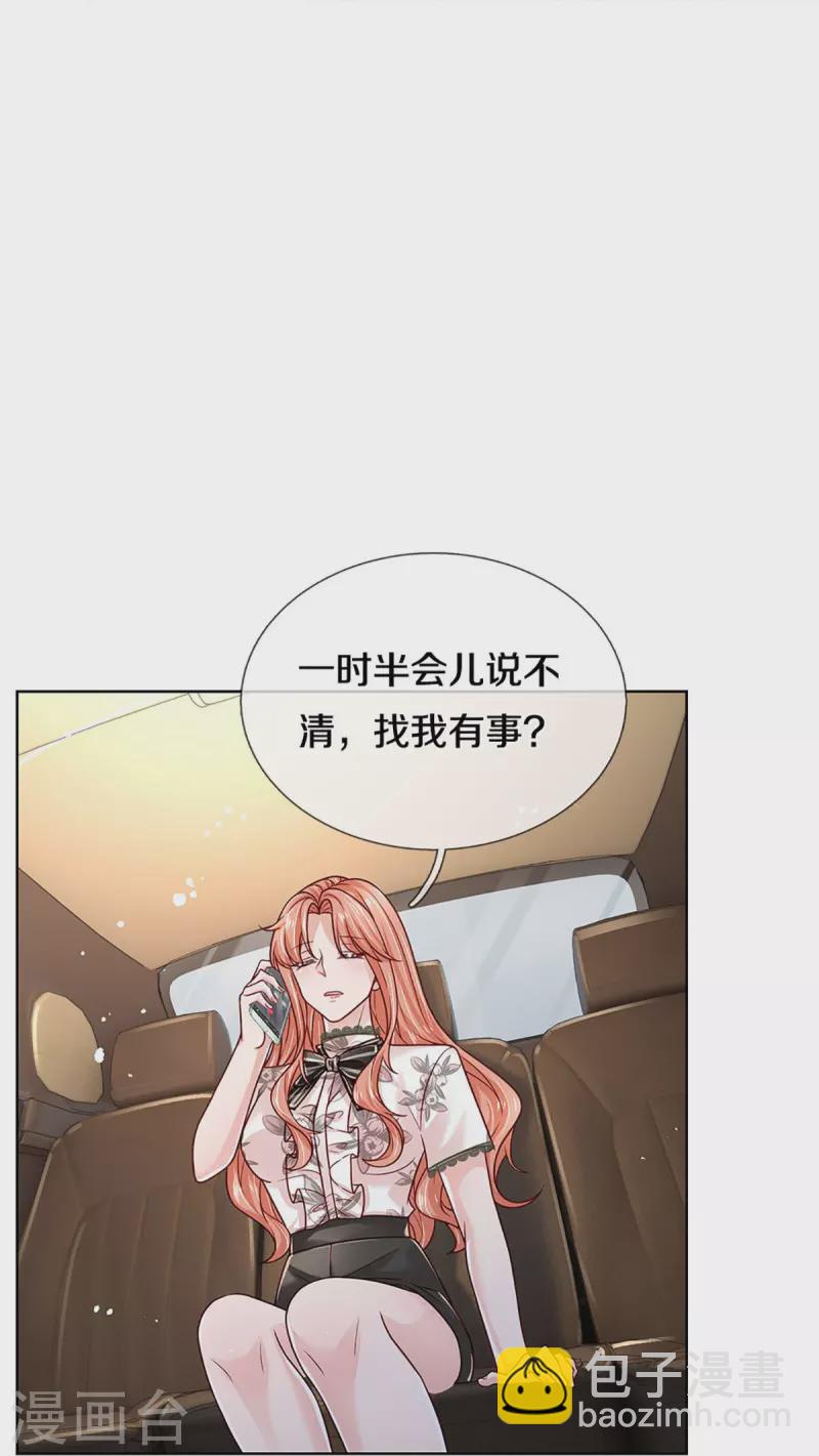 第351话 冷漠亲情，各怀心事15
