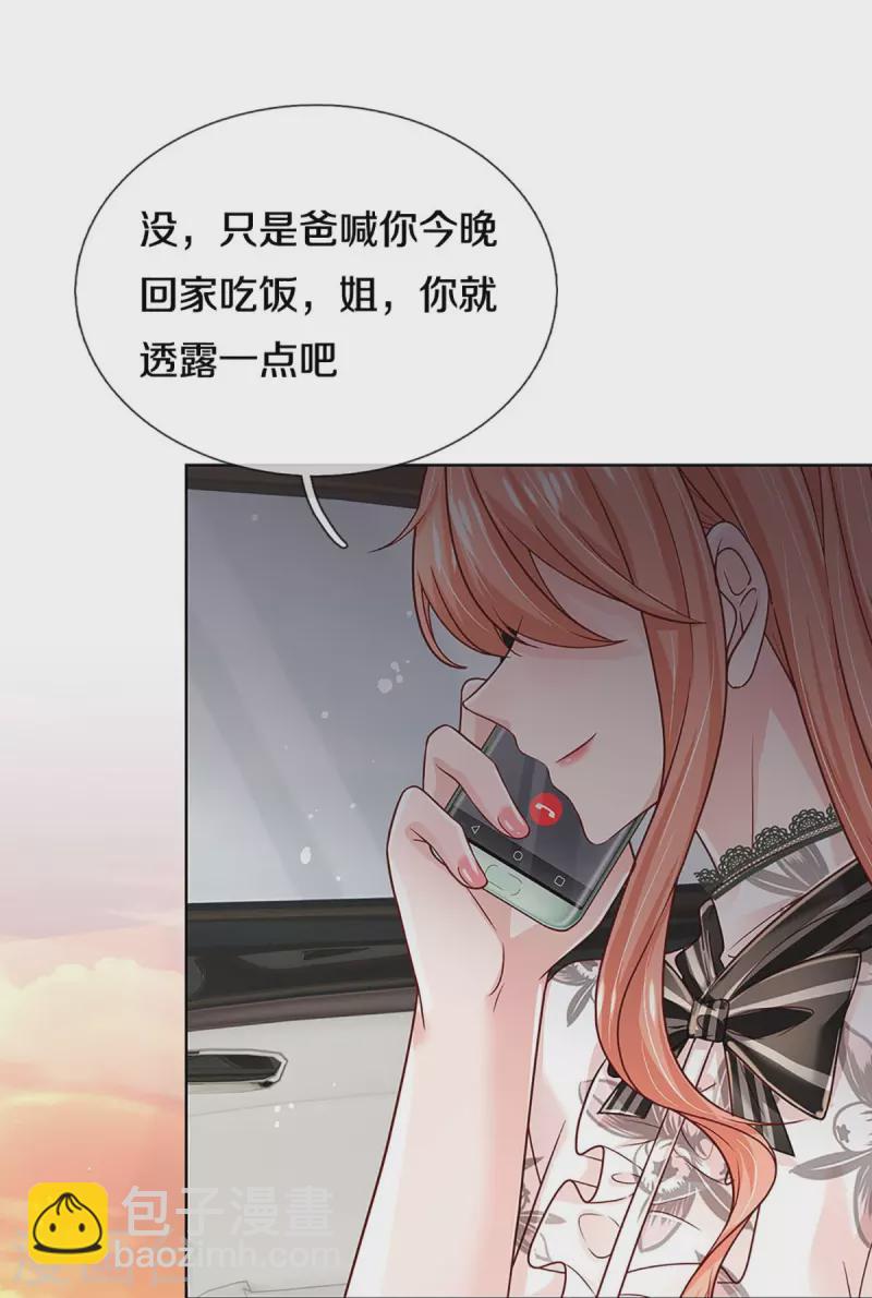 第351话 冷漠亲情，各怀心事16