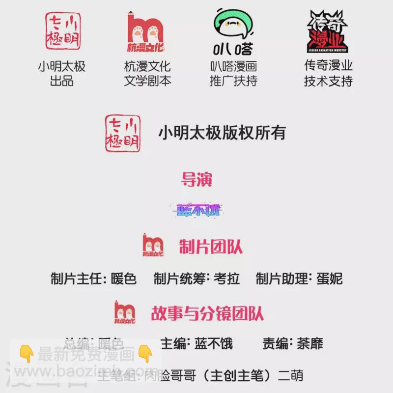 第353话 好看却不好惹1