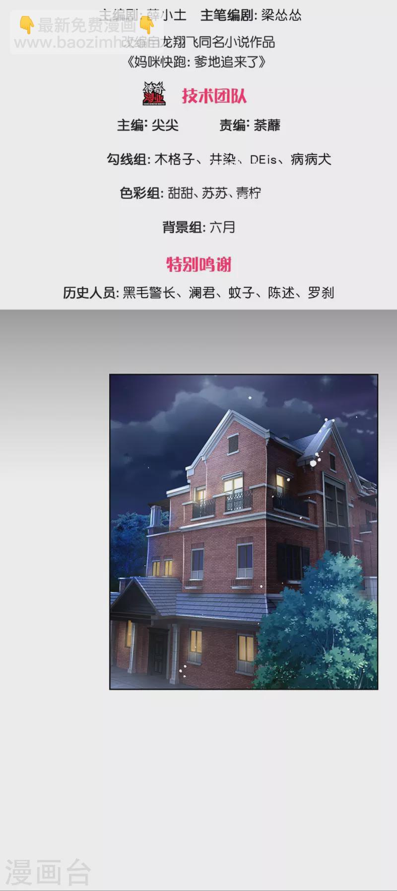 第353话 好看却不好惹2