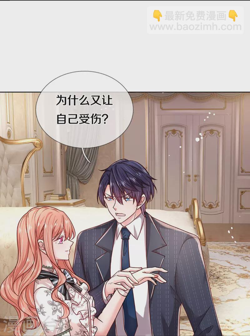 第353话 好看却不好惹25