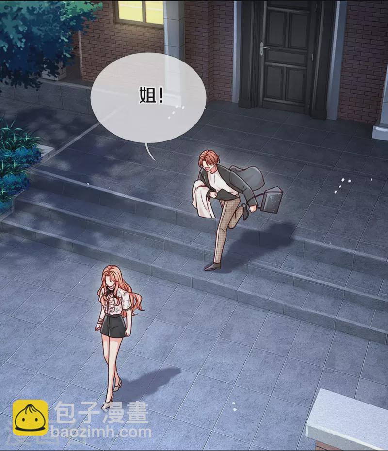 第353话 好看却不好惹3
