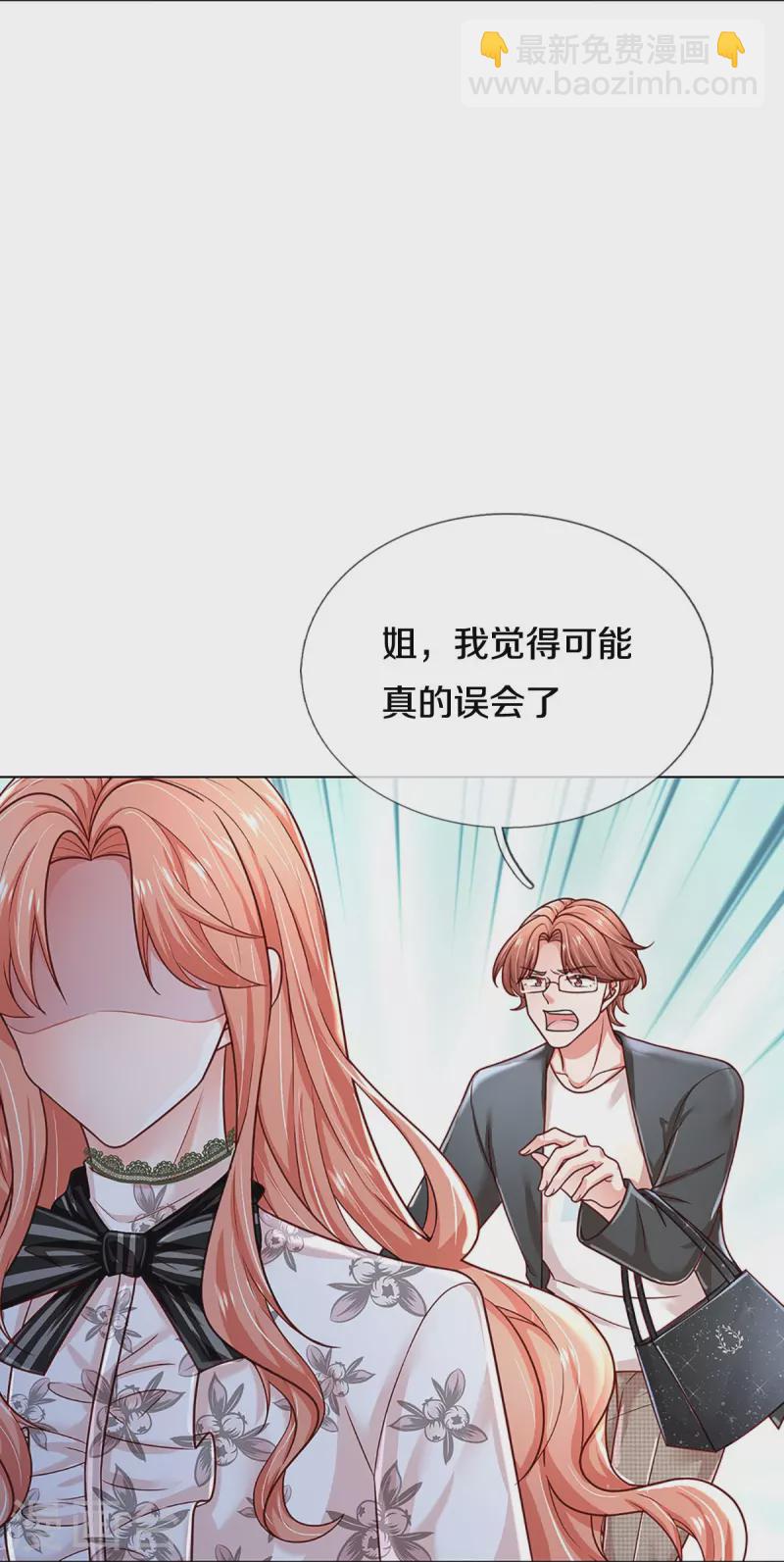第353话 好看却不好惹4