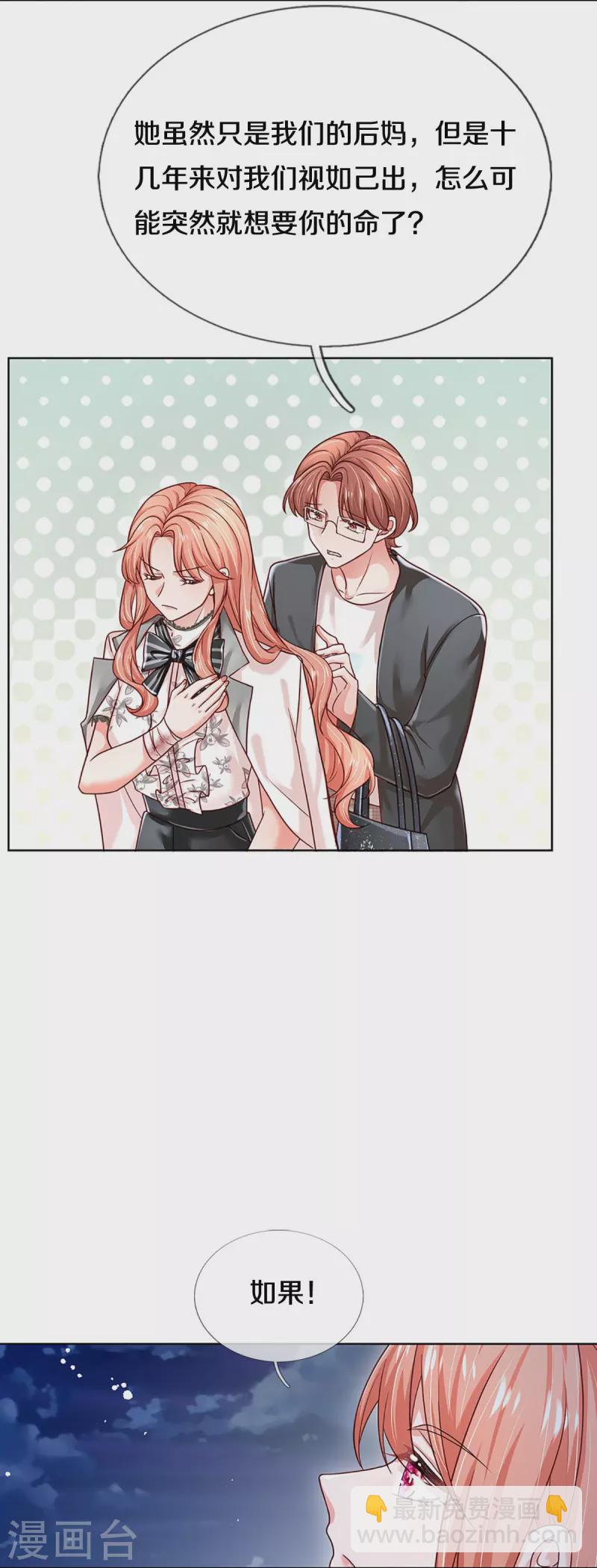第353话 好看却不好惹5
