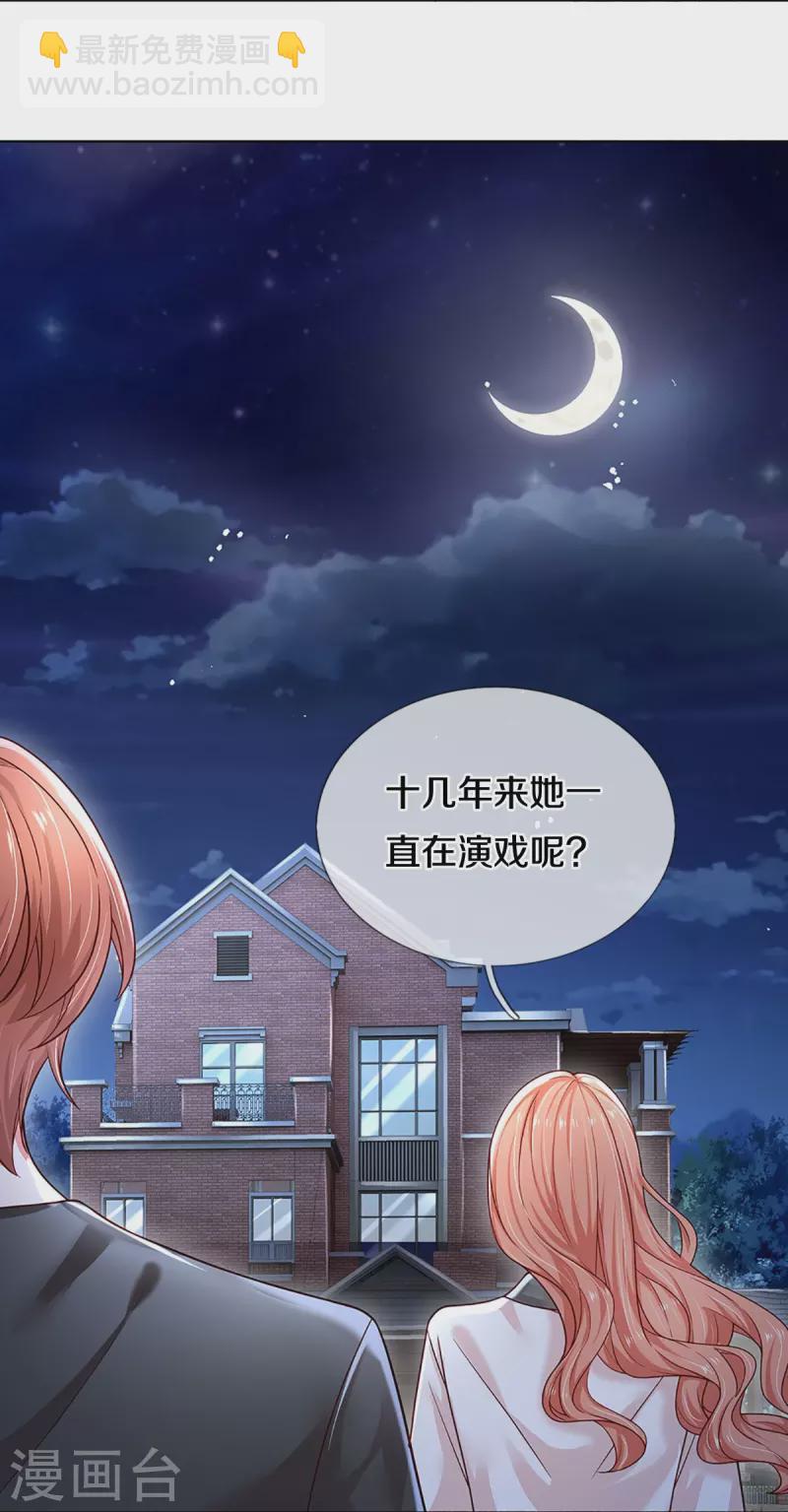 第353话 好看却不好惹6