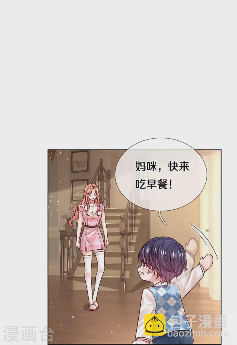 第354话 “免费”儿子13
