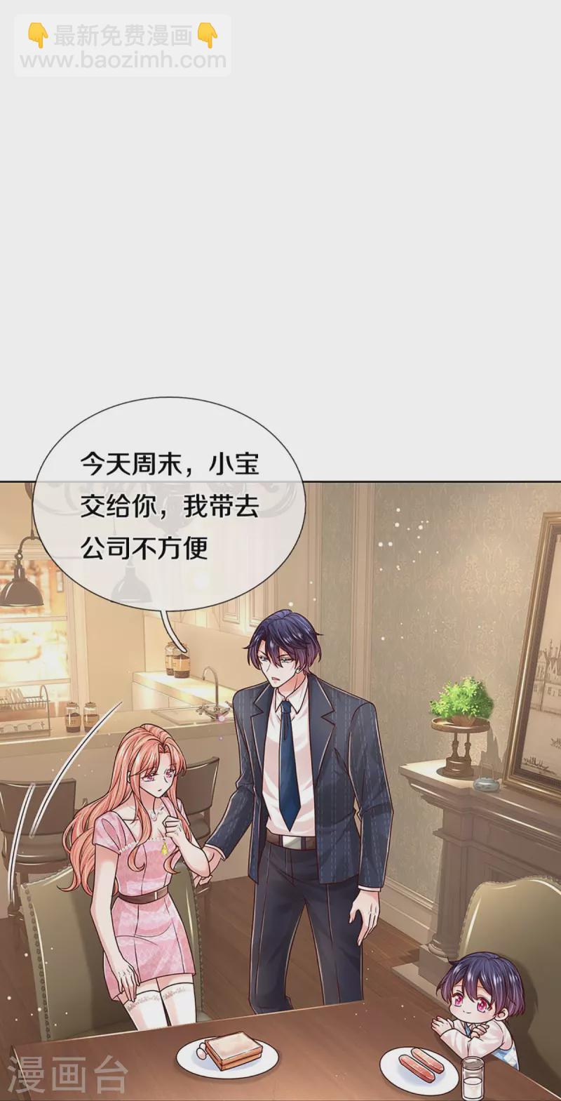 第354话 “免费”儿子14