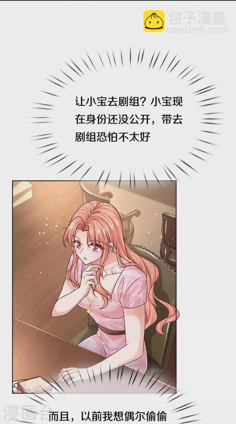 第354话 “免费”儿子15