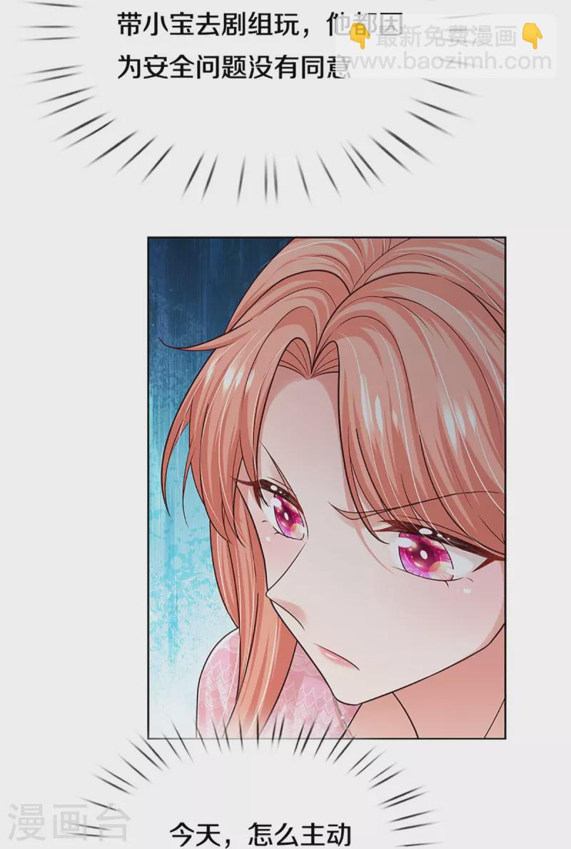 第354话 “免费”儿子16