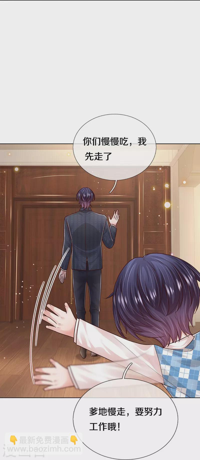 第354话 “免费”儿子18