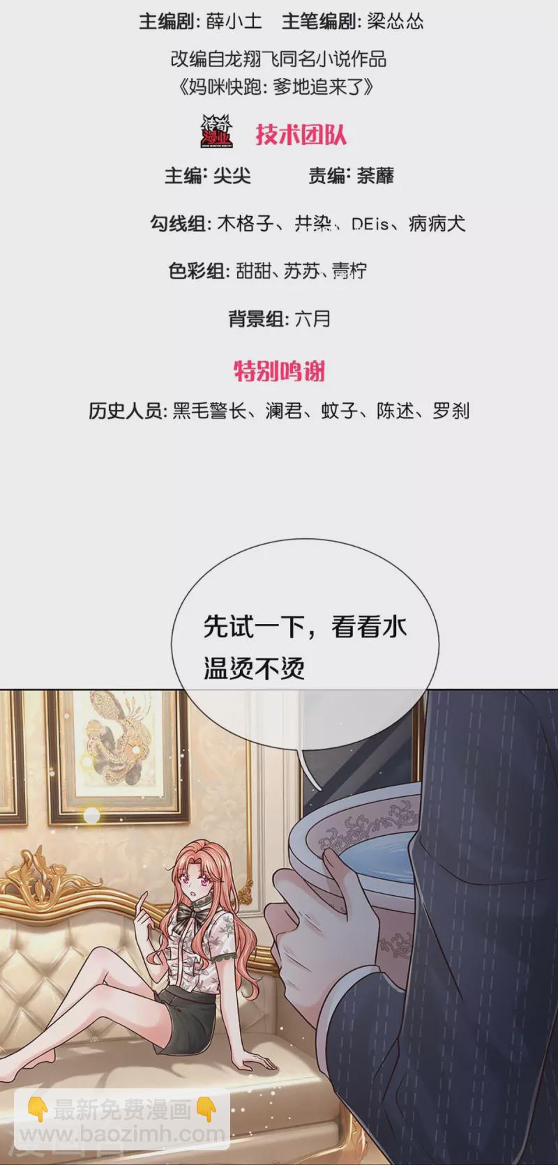 第354话 “免费”儿子2