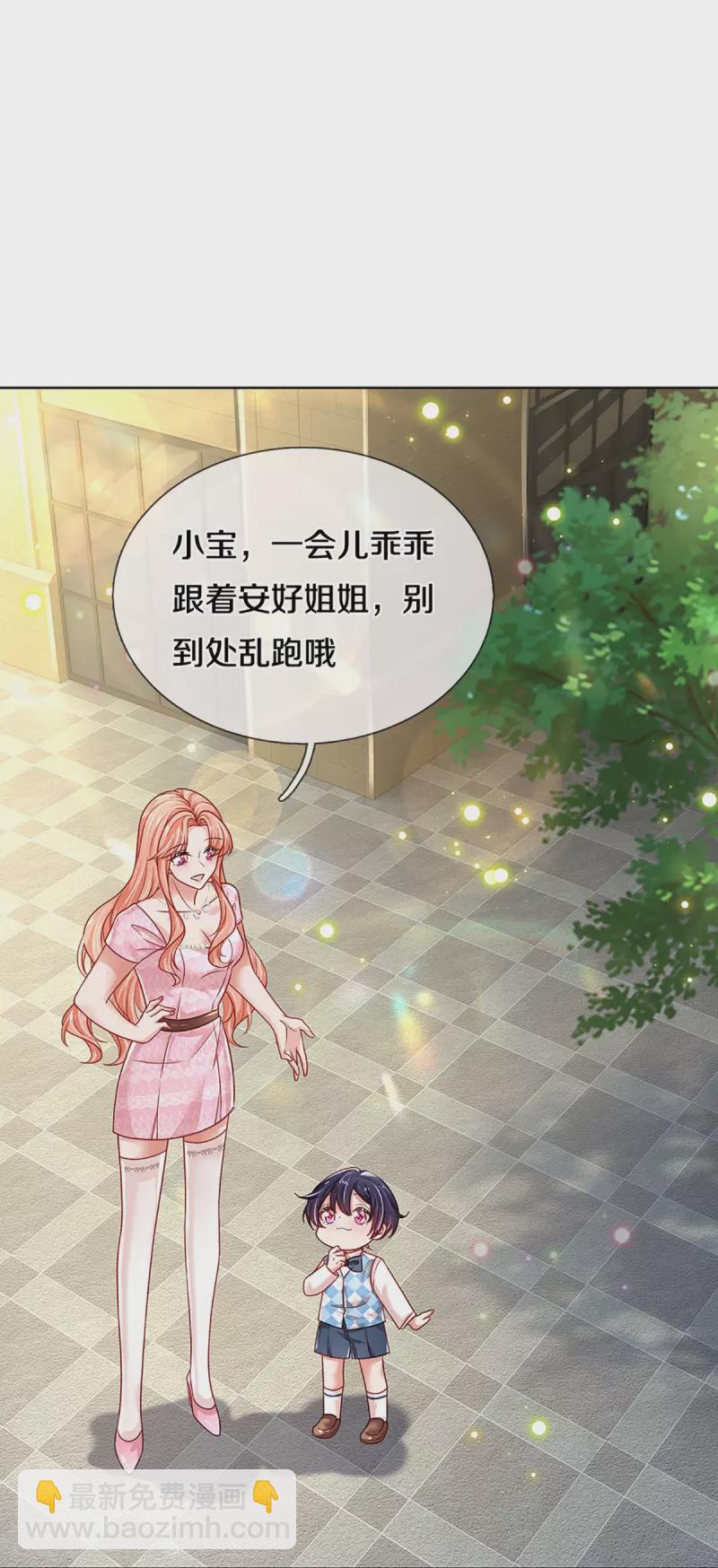 第354话 “免费”儿子23