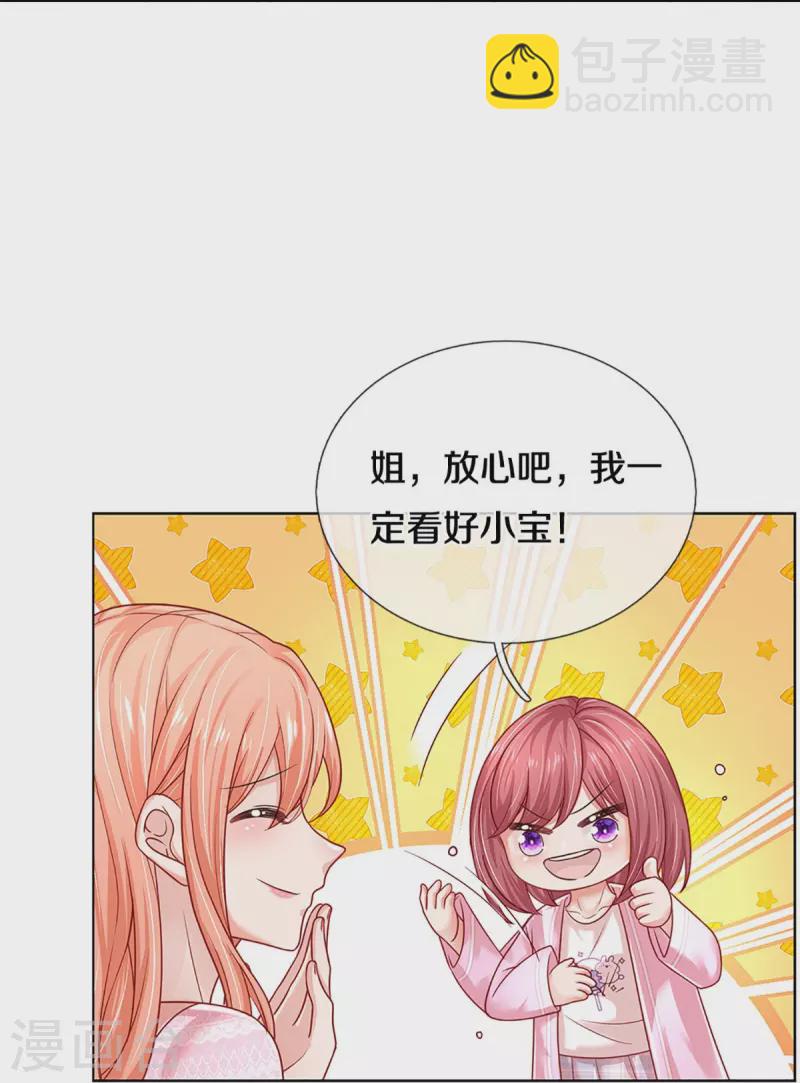第354话 “免费”儿子24