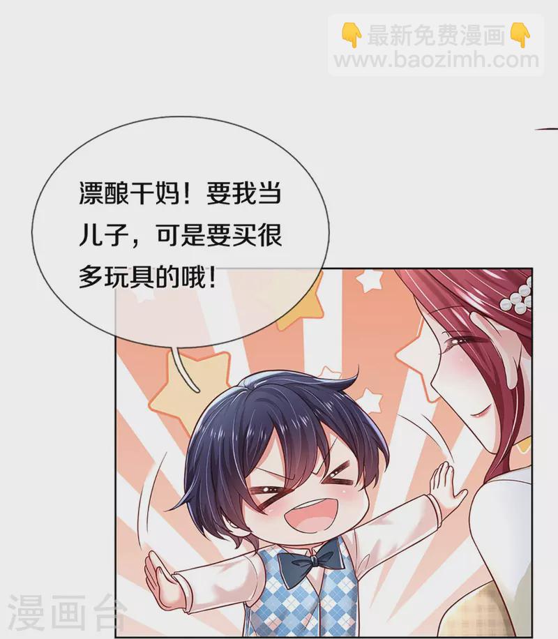 第354话 “免费”儿子31