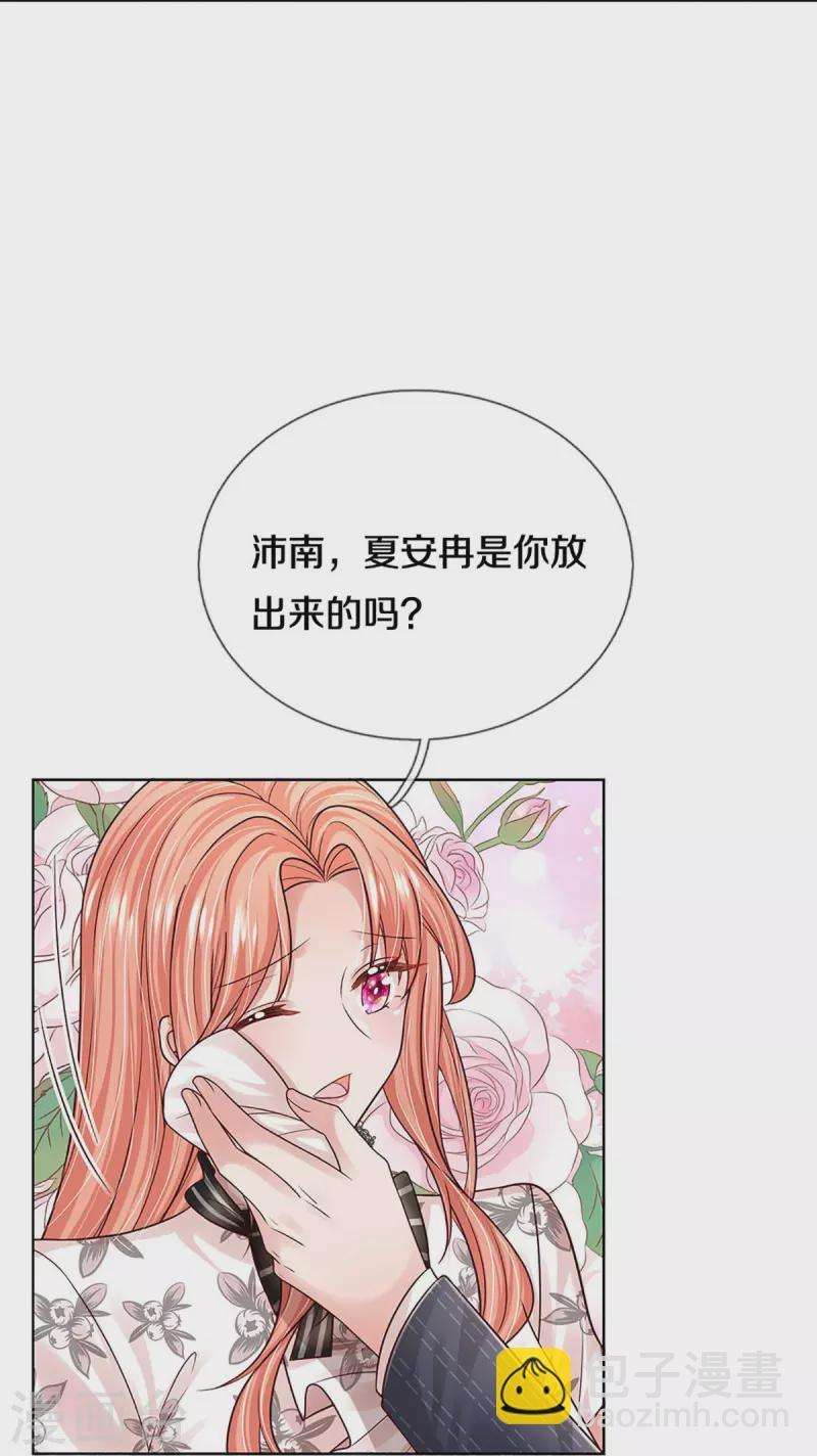第354话 “免费”儿子5