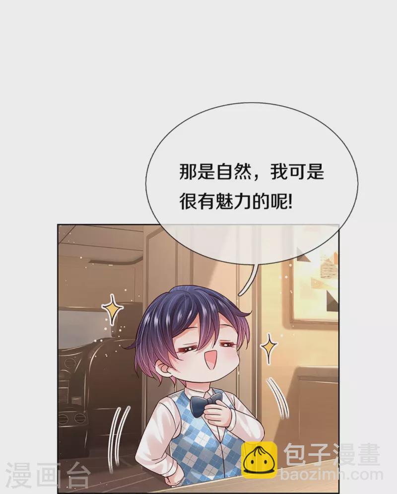 第359话 “大人物”12