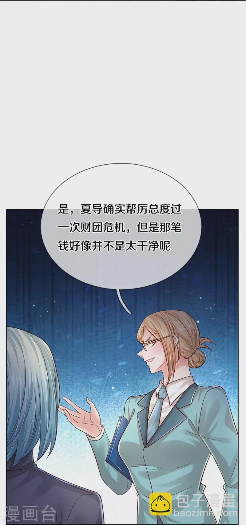 第359话 “大人物”4