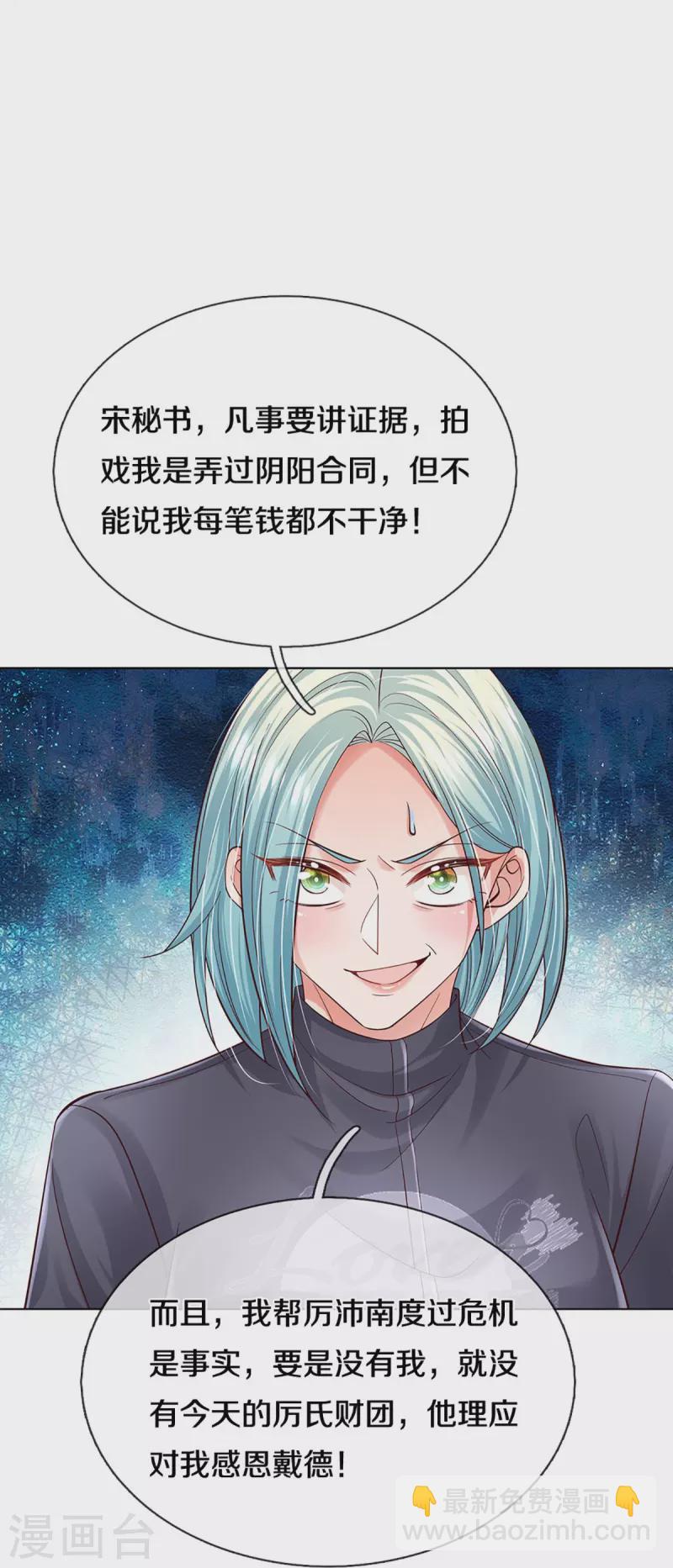 第359话 “大人物”5